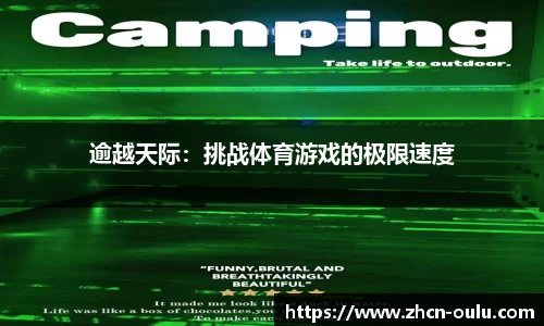 欧陆娱乐官网