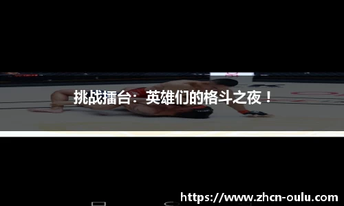 欧陆娱乐官方网站